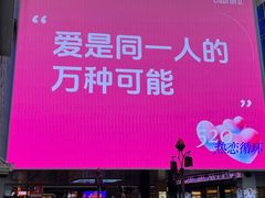 -长沙悦方ID MALL