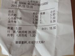 -心乐生活新鲜屋(星海广场店)
