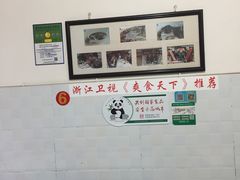 -新繁牛肉豆花(都江堰店)