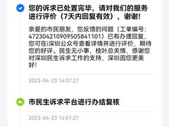 -深圳龙华星河COCO City(民治店)