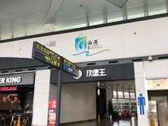 -银川河东国际机场