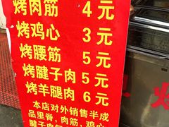 -王记西鎮电烤肉(汶上路店)