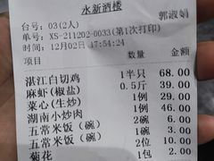-油甘埔永新酒楼