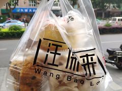 -汪保来(杭州解放路店)