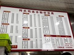-何氏筠连水粉(明伦堂店)