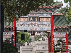 -广东圆玄道观