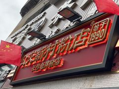 门面-公交新村粉店(赤岗冲店)