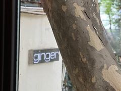 -Ginger(兴国路店)