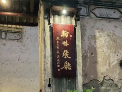 -喜洲翰林餐厅(董家百年老宅店)