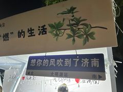 -鹊华居·地道鲁菜·海鲜·融合味(大明湖店)