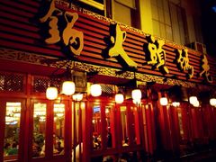 -老码头火锅(玉林店)