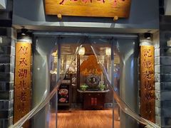 门面-老村长•湖北家常菜(南湖店)