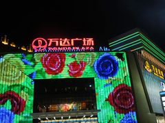 宁德万达-万达广场(宁德蕉城店)