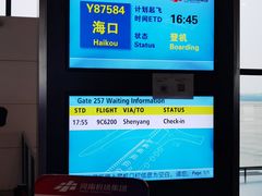 -郑州新郑国际机场