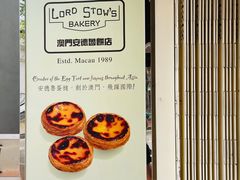 门面-安德鲁饼店(总店)