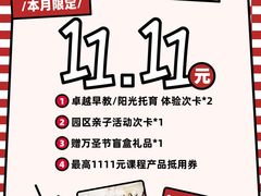 -全优加早教托育园(广百新一城店)