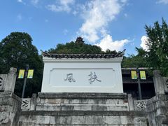 -阳明祠
