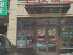 -老友谊冷面店(苏家屯店)