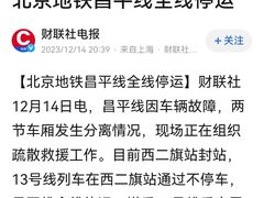 -西二旗(地铁站)