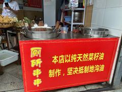-厕所串串(文殊院店)