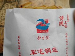 -钟方模白家肥肠粉(春熙店)