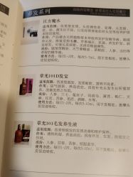 -章光101防脱养发荟