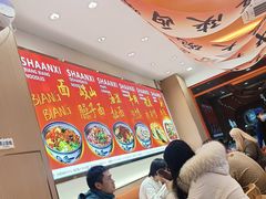 -臻陕府·陕西手工面(秀沿路店)