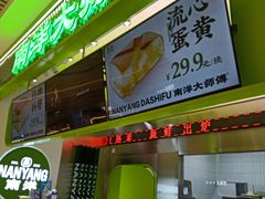 -南洋大师傅(长楹天街店)
