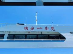 -南麂列岛