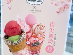 -哈根达斯(虹口店)