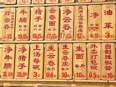 -吴财记面家(大同路店)