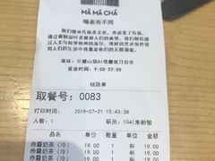 账单-MAMACHA妈妈茶(岳麓山店)