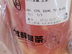 -沪上阿姨鲜果茶(世纪金源店)