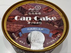 -花花卷卷·鲜食蛋糕(静安久光百货店)