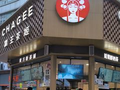 -霸王茶姬(金港国际店)