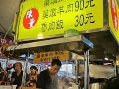 门面-陈董药炖排骨(饶河街店)