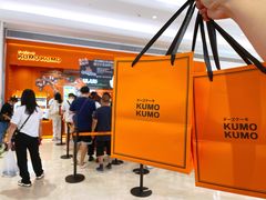 -KUMO KUMO甜品·冰淇淋(深圳壹方城店)