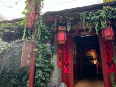 -兰庭玉树·老饭骨家宴(后海店)
