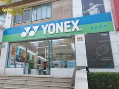 -蓝天网羽(双流路店)