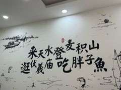 -胖子鱼·天水麻辣鱼火锅(秦州407店)