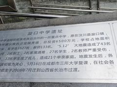 -阿坝州汶川特别旅游区