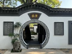 -古琴台