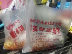 -老王芙蓉蛋卷饼(万达店)