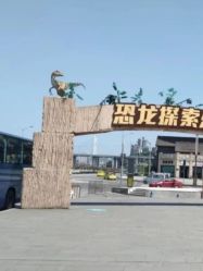 -恐龙探索乐园(磁器口店)