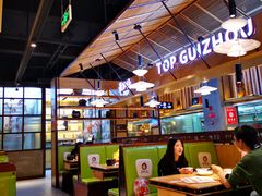 大堂-最黔线餐厅(酒都广场店)