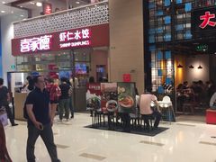 -喜家德虾仁水饺(华强天虹店)