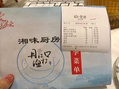 -丹江口渔村·湘味厨房(桃园店)
