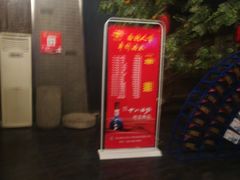 -西北人家莜面村(建设店)