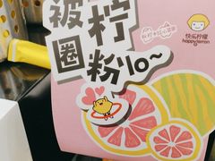 -快乐柠檬happylemon(北京APM店)