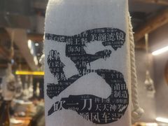 -北丐先生·野馄饨烧烤(雨花万象店)